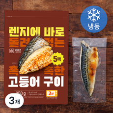 렌지에 바로 돌려 먹는 촉촉한 고등어 구이 5개입 (냉동), 350g, 3개