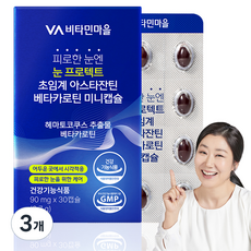 Vitamin Village 疲勞的眼睛用眼睛保護超臨界蝦青素β-胡蘿蔔素迷你膠囊 2.7g, 3個, 30片