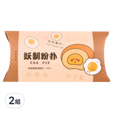 妖制 蛋黃派氣墊粉撲3個 2組, 可愛造型 氣墊粉撲, 乾濕兩用 親膚材質, 蛋黃派