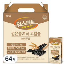 위스펙트 검은콩 21곡 고칼슘 저당두유, 190ml, 64개 64개, 190ml