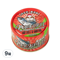 東和食品 HowMaMa 無添加蕃茄汁鯖魚 紅罐, 230g, 9罐
