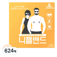 라이프토템 남녀공용 니플밴드 48mm, 6개