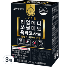 JW중외제약 리얼메디 쏘팔메토 옥타코사놀 30g 30정 3개