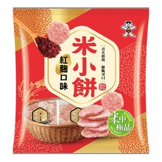 Want-Want 旺旺 米小餅 紅麴口味, 非油炸, 10入單包裝, 台灣在地米, 直火烘烤, 160g, 1包