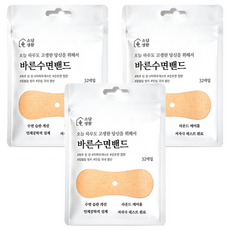 Proper 睡眠帶 32p, 3個