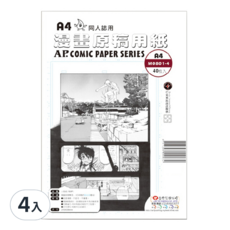 AP. 普思 漫畫原稿紙 M0801-4, A4, 160張