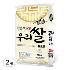 한음미가 상등급 우리쌀 백미, 10kg, 2개