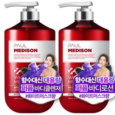 폴메디슨 시그니처 바디워시 화이트머스크향 1077ml + 바디로션 화이트머스크향 1077ml, 1세트