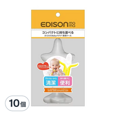 EDISON mama KJC 嬰幼兒趣味香蕉潔牙器 專用收納盒 多用直式, 10個