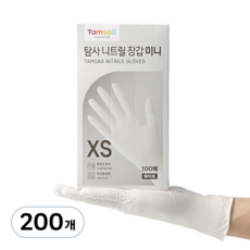 탐사 니트릴장갑 100개입, 화이트, 미니(XS), 2개