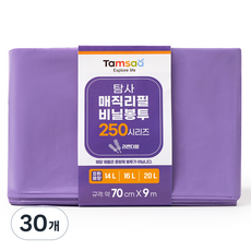 Tamsaa 250系列魔法補充塑膠袋 薰衣草香, 21L, 30個