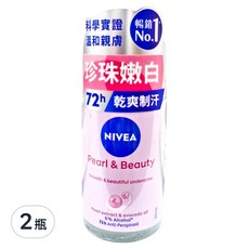 NIVEA 妮維雅 珍珠煥采系列 止汗爽身乳液, 50ml, 2瓶