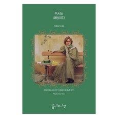 독서는 해방이다:자유이자 금지였고 축복이자 저주였던 책 읽기의 역사, 틈새의시간, 박홍규