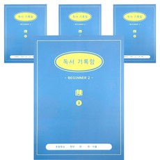 PLEPLE 小學閱讀紀錄盒 初學者 高年級, 藍檸檬, 4個