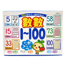 世一 數數1~100學習卡, 不適用