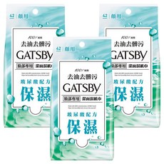GATSBY 潔面濕紙巾超值包 玻尿酸, 42張, 3包