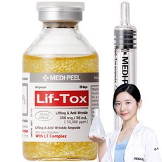 메디필 리프 톡스 앰플, 1개, 35ml