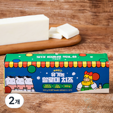 우유창고 유기가공식품 인증 할로미 치즈, 300g, 2개