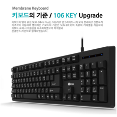 큐센 USB 멤브레인 유선 일반형 키보드, 블랙, SEM-DT45 Plus