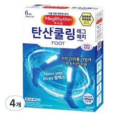 MegRhythm 美舒律 碳酸涼感足貼 6枚入, 4個