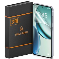 SINJIMORU TPU EPU塗層手機螢幕保護貼, 3片