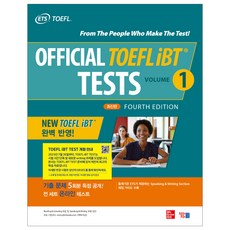 [YBM(와이비엠) ]Official TOEFL iBT® Tests Volume 1 4th edition : 출제기관 ETS 토플 공식문제집, YBM(와이비엠)