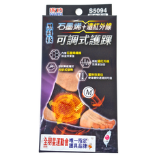 SUCCESS 成功 石墨烯遠紅可調式護踝, M(20~25cm), 1個