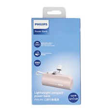 PHILIPS 飛利浦 口袋行動電源 Lightning, DLP2550VP/96, 粉色
