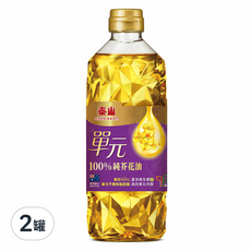 泰山 TAISUN 單元100%純芥花油 2罐 1L裝，澳洲進口，健康首選，適合各種烹調方式, 1L