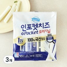 덴마크 인포켓치즈 오리지널, 20g, 10개입, 3개
