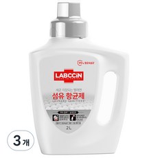 랩신 섬유 항균제, 3개, 2L