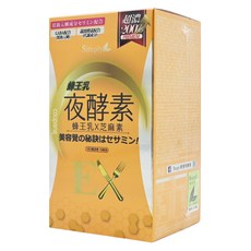 Simply 新普利 蜂王乳夜酵素EX錠 Set, GABA 助眠成分, 芝麻素, 30顆, 0.65g, 1盒