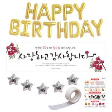 파티공구 골드 생일 별 칠순 현수막 세트, 현수막(버건디꽃), 1세트