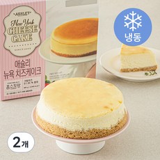 홈스토랑 애슐리 뉴욕 치즈케이크 (냉동), 460g, 2개