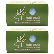淨新科技 成人平面醫療口罩, 50片, 2盒, 天藍色
