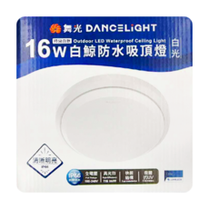 DANCELIGHT 舞光 16W白鯨防水吸頂燈 白光 6500K, 白色