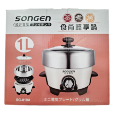 SOnGEn 松井 不鏽鋼蒸煮烤多功能料理電火鍋/煎烤鍋/電蒸鍋 1L, SG-810A