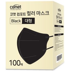 코멧 컴포트 컬러 마스크 새부리형 대형 레귤러핏 100개입 1개 블랙
