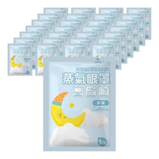 蒸氣眼罩, 熱敷助眠 無味, 10片, 15包
