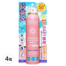 SHILLS 舒兒絲 超清爽舒緩美白防曬冰鎮噴霧 寶寶適用，溫和防曬，清爽不黏膩，180ml，4瓶