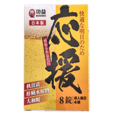 KOUEKI 功益 應援錠, 日本製造, 秋薑黃, 肝臟水解物, 大和蜆, 8顆, 320mg, 1盒