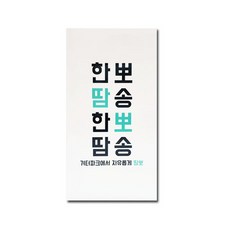 땀뽀 한땀한땀 뽀송뽀송 겨드랑이 땀 패드 14p