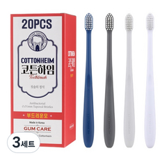 코튼하임 이단 초미세모 칫솔 4종 x 5p 세트 부드러운모