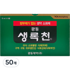 광동 생록천액, 75ml, 50개