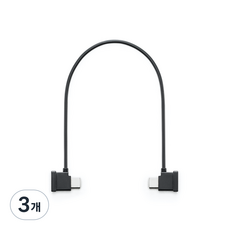 DJI RX 스마트폰 연결 케이블 USB-C to USB-C 22cm, 3개, RX to Phone Connection Cable (USB-C to USB-C 22 cm)