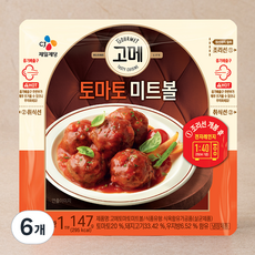 고메 토마토 미트볼, 147g, 6개