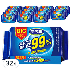무궁화 BIG 살균 99% 비누