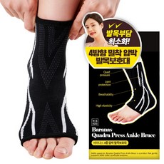 무로 바라나스 4중 압박 밀착 발목보호대 세트, 1세트