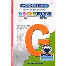 초등학생영어단어