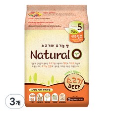 네츄럴오 소고기와 유기농 쌀 애견사료, 2kg, 3개